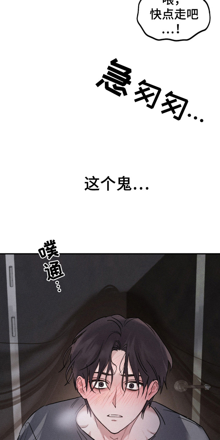 鬼也疯狂小说推文漫画,第5话4图