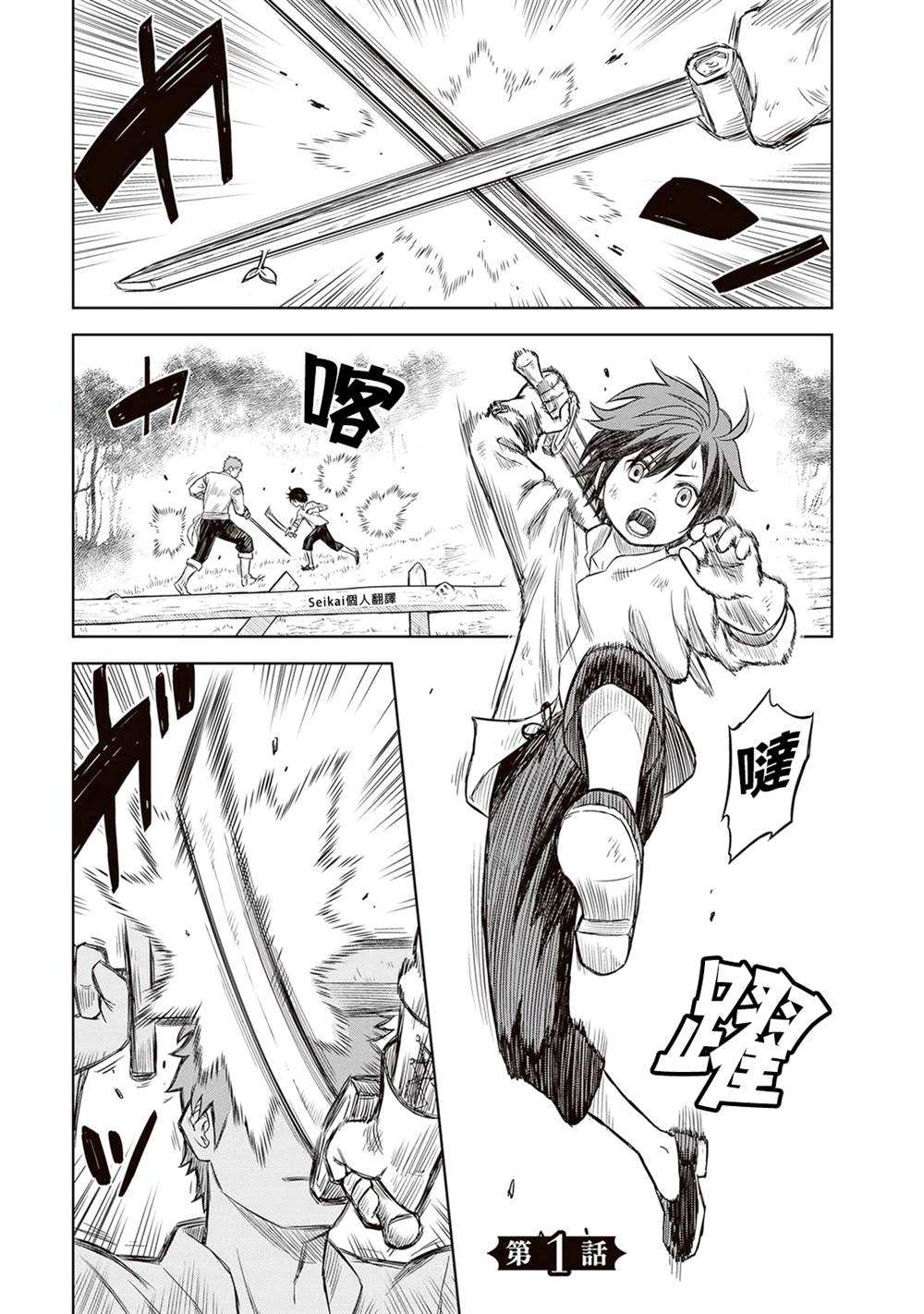 转生为故事幕后主谋4漫画,第1话1图