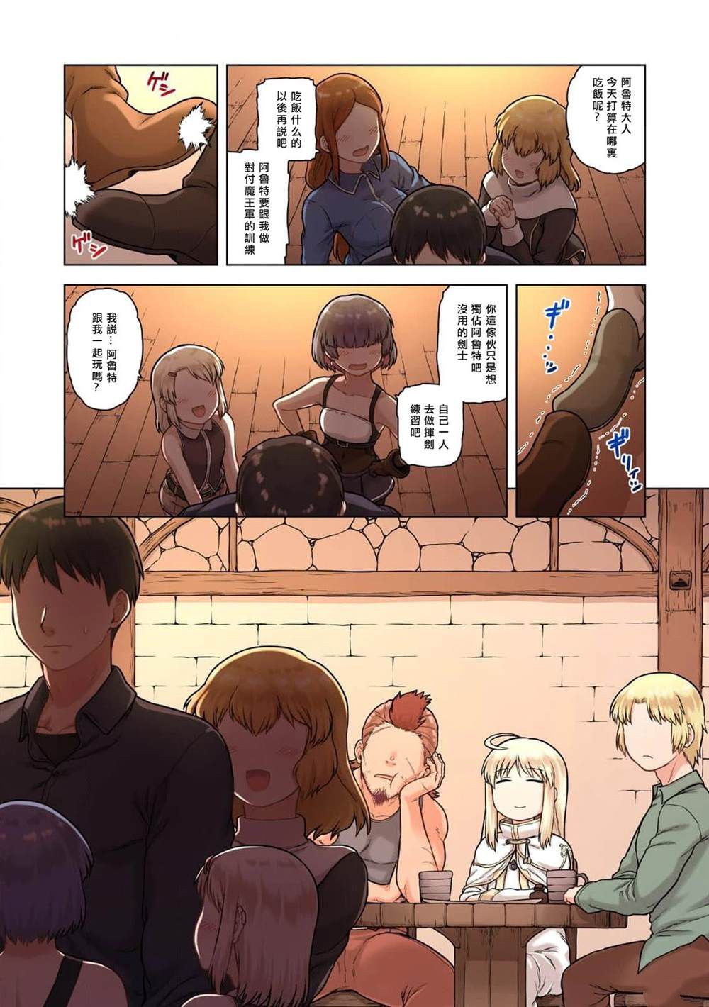 ts转生没想到成为了女配角完整漫画,第1话4图