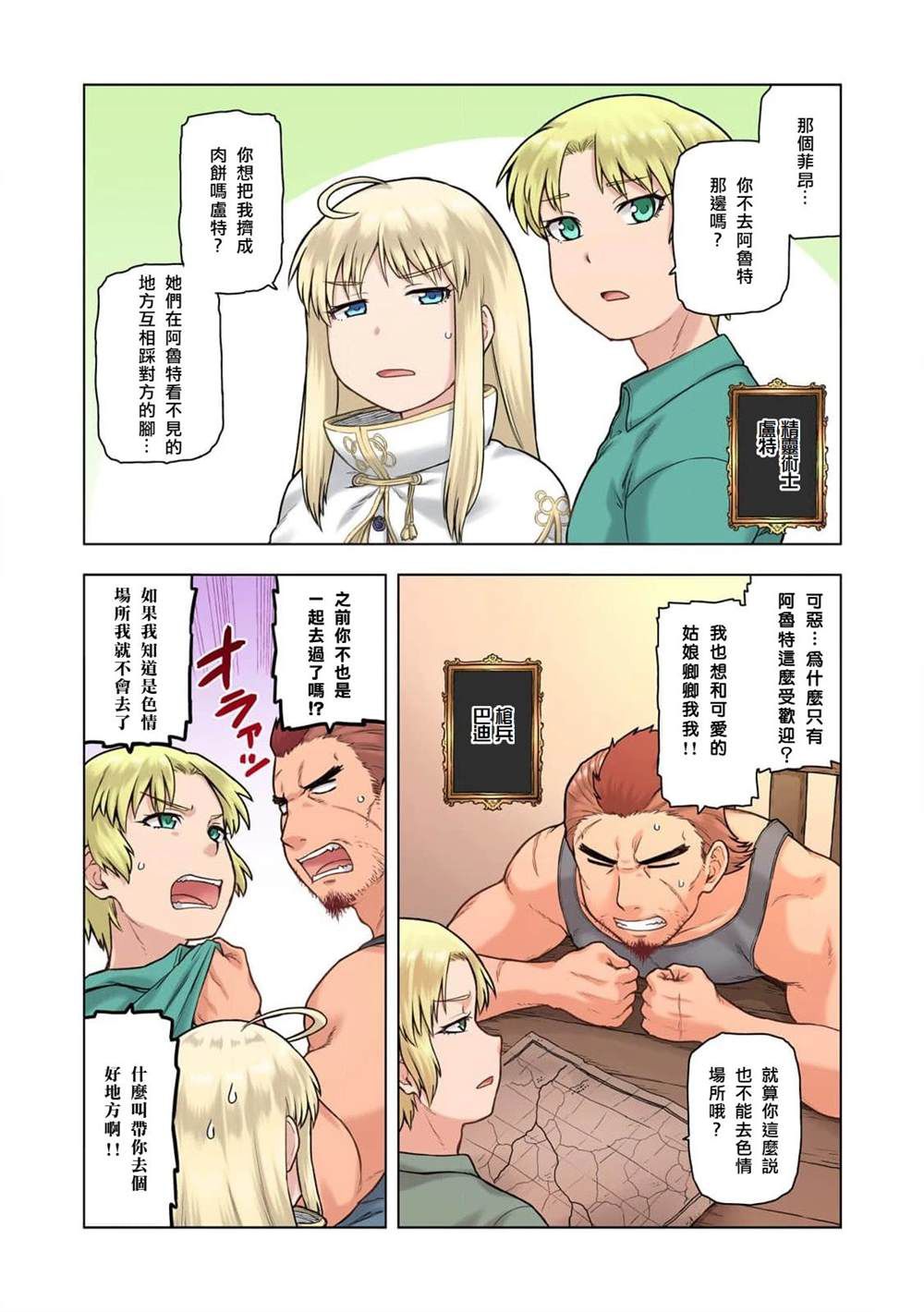 ts转生没想到成为了女配角完整漫画,第1话5图