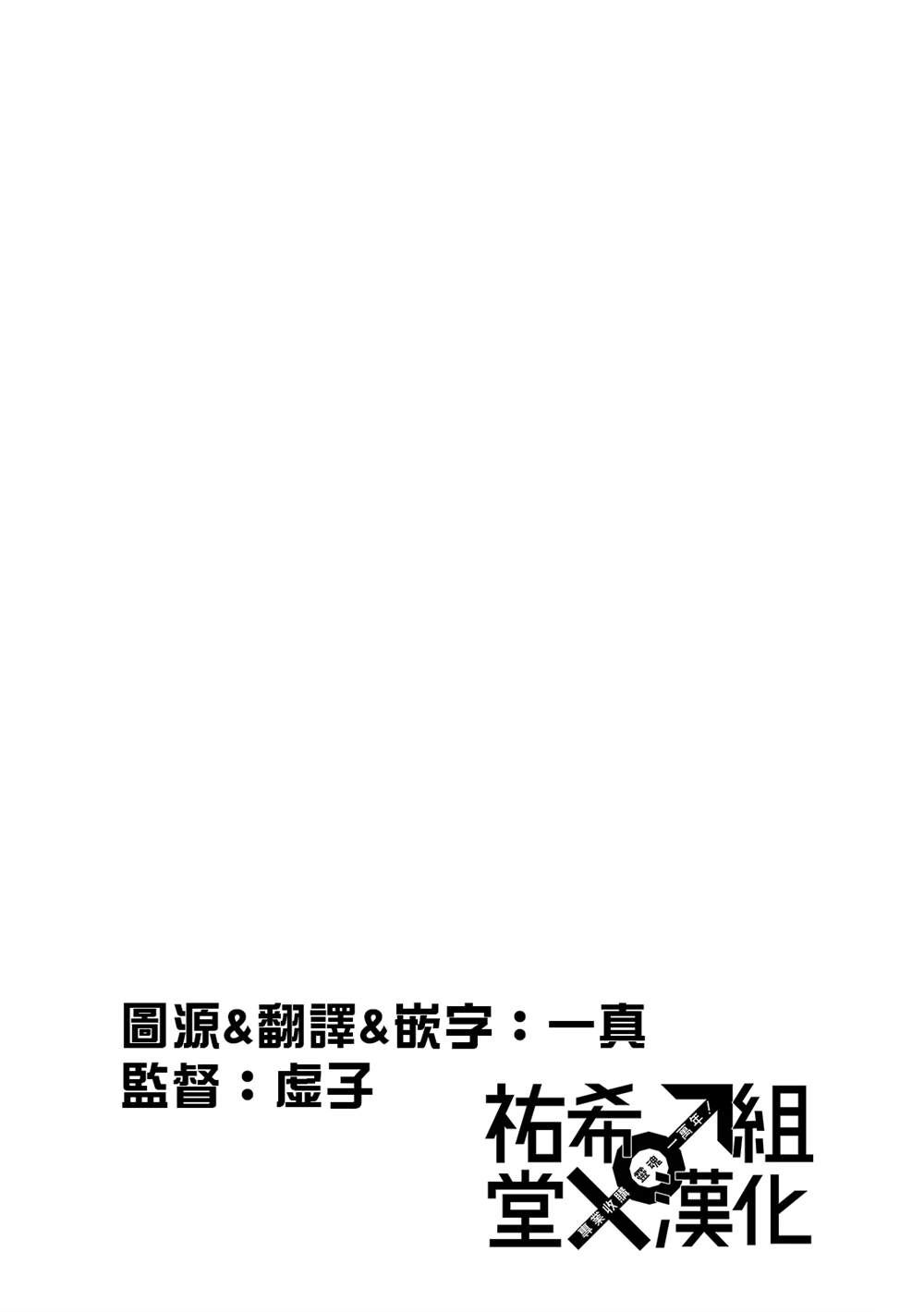 ts转生没想到成为了女配角完整漫画,第1话2图