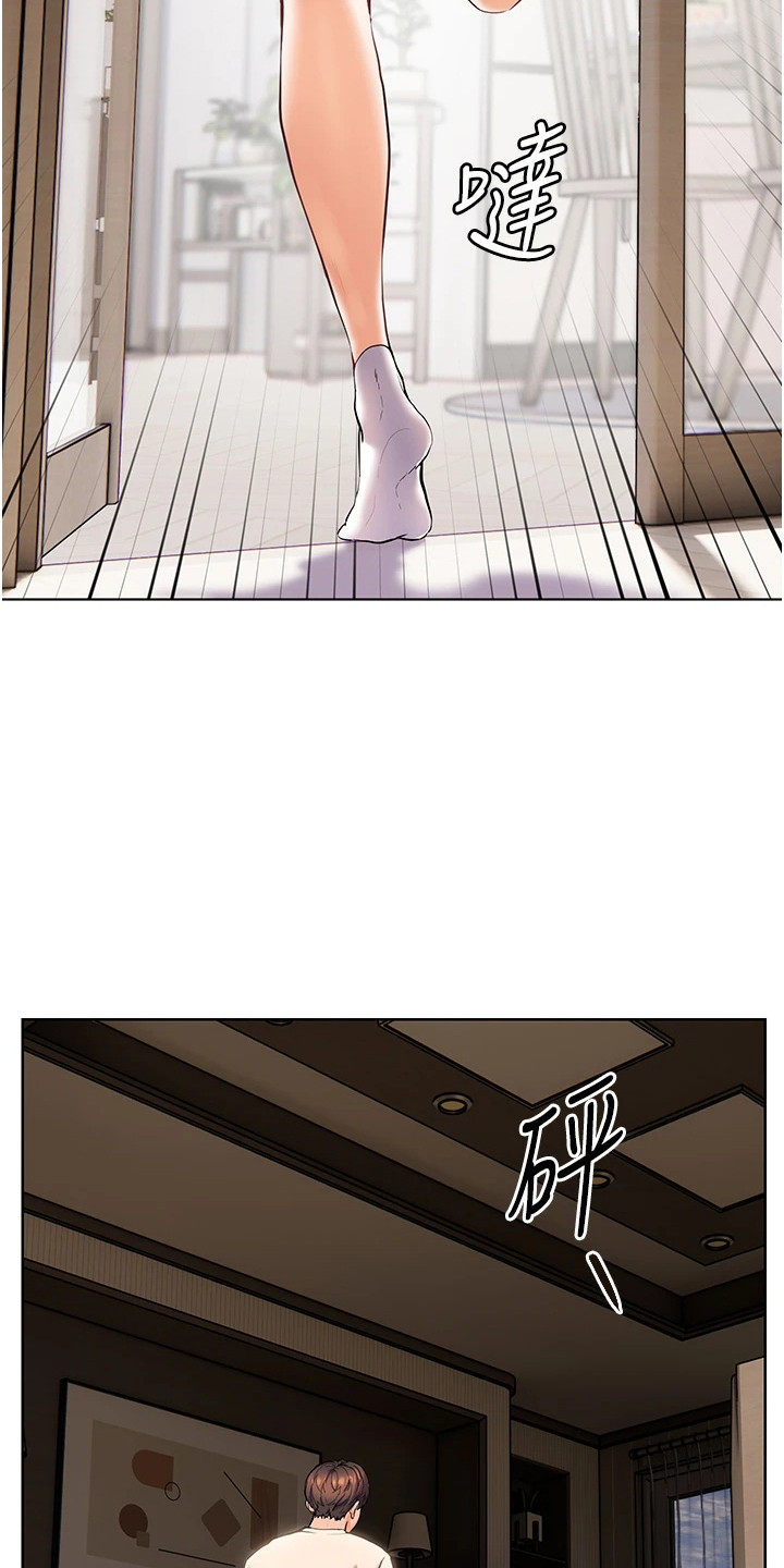 线上家教漫画,第11话4图