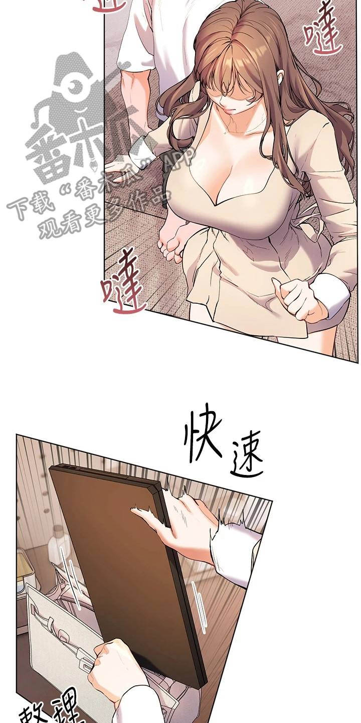 线上家教漫画,第11话2图