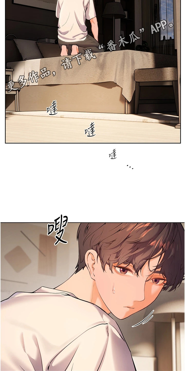 线上家教漫画,第11话5图