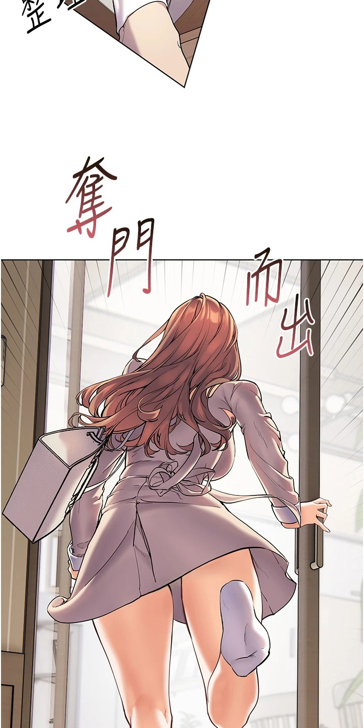 线上家教漫画,第11话3图