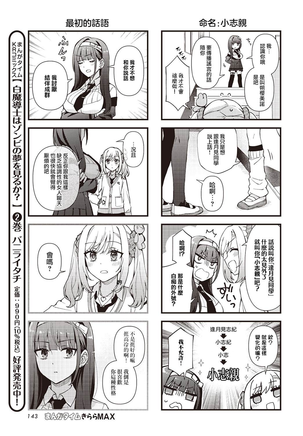 魔法少女小樱玩偶漫画,第1话5图
