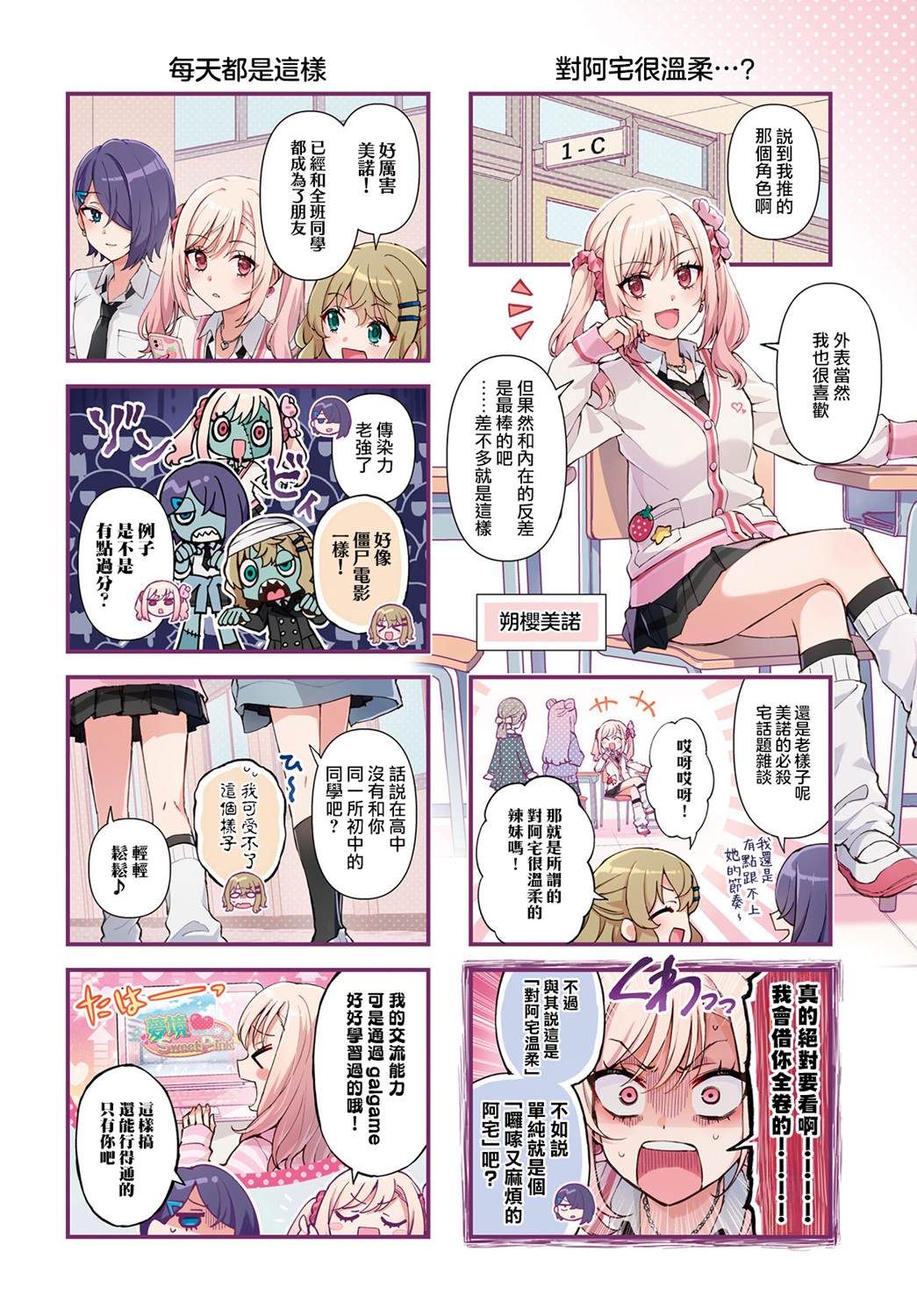 魔法少女小樱玩偶漫画,第1话2图