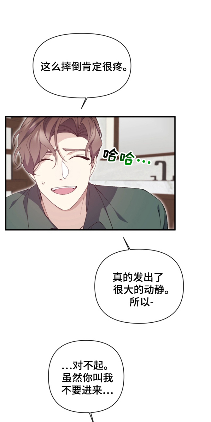 水色南天远全诗漫画,第7话1图
