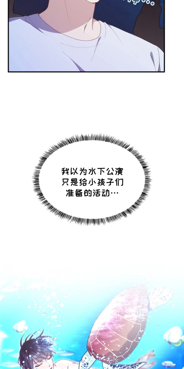 水色系列小说漫画,第1话2图