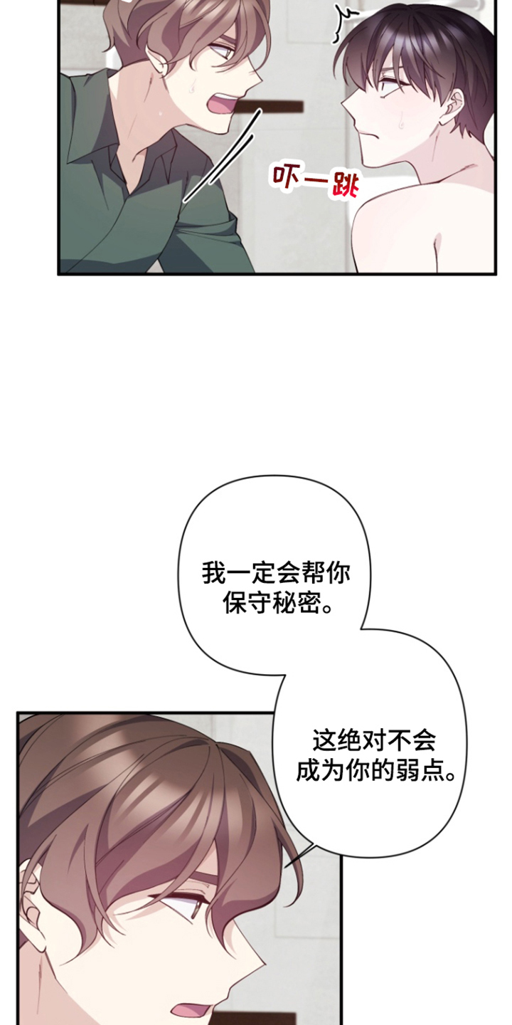 水色南天远全诗漫画,第7话5图