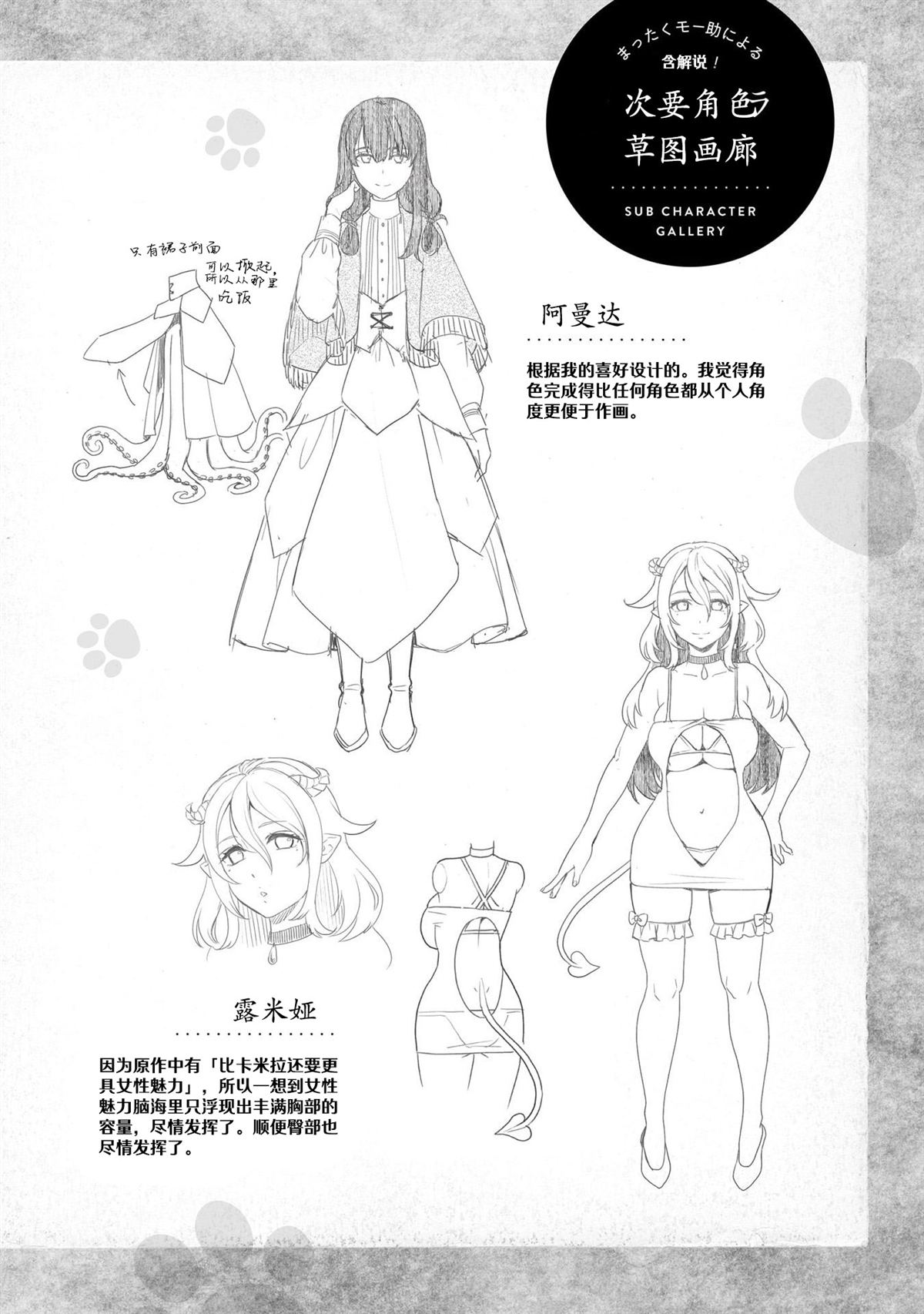 兽道高清完整版在线播放漫画,后记1图