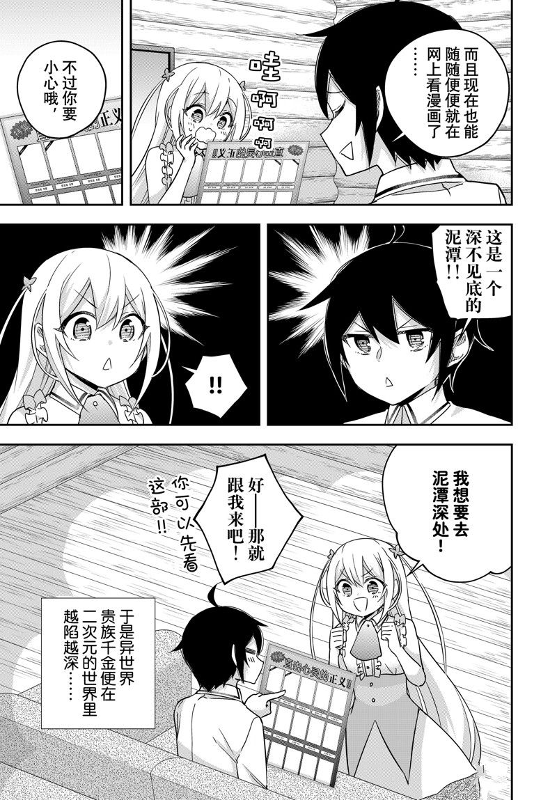 其实我乃最强漫画免费下拉式漫画,第94话4图