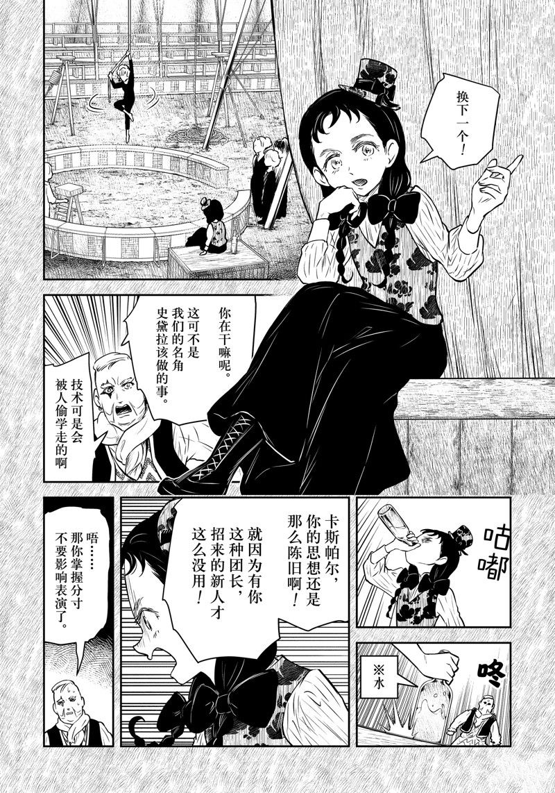 影宅漫画下拉免费漫画,第182话3图