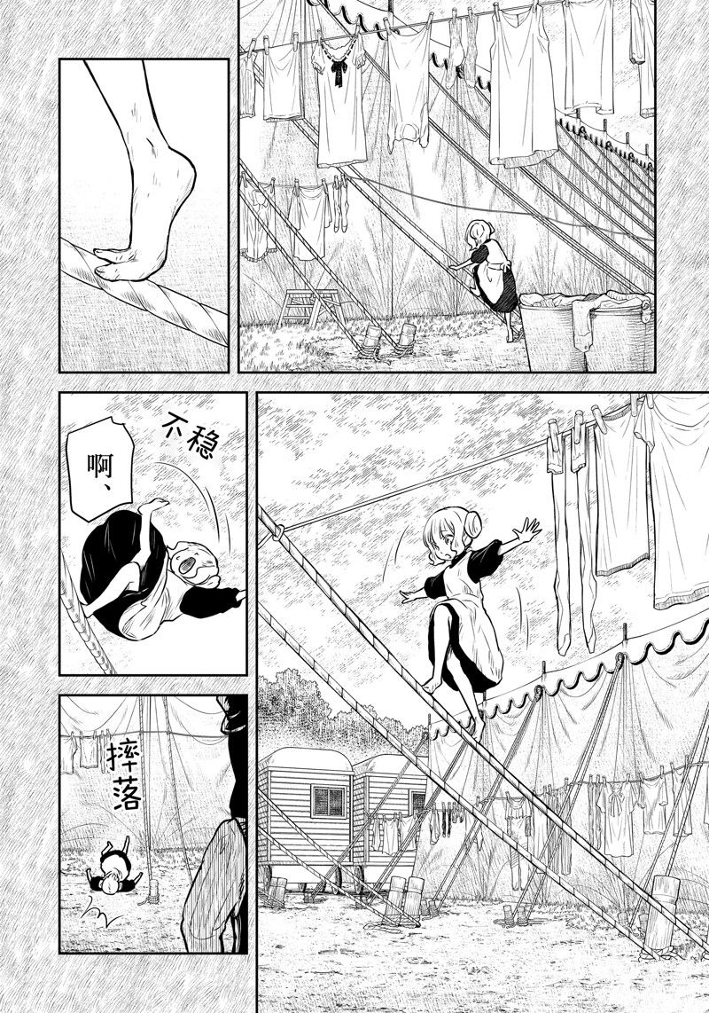 影宅漫画下拉免费漫画,第182话4图