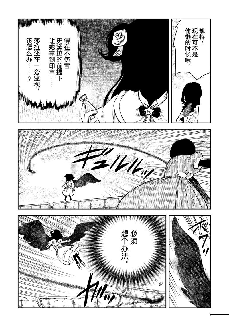 影宅第一季免费观看全集樱花动漫漫画,第180话3图