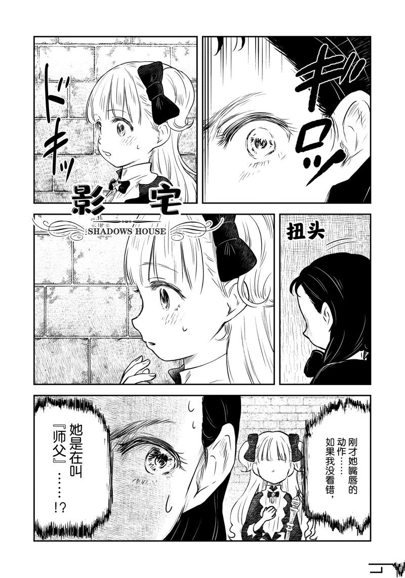 影宅漫画下拉免费漫画,第182话1图