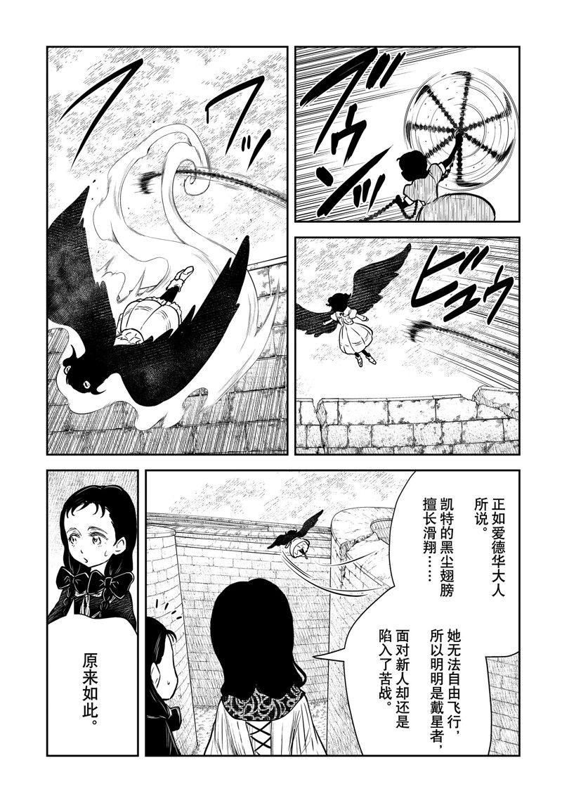 影宅第一季免费观看全集樱花动漫漫画,第180话4图