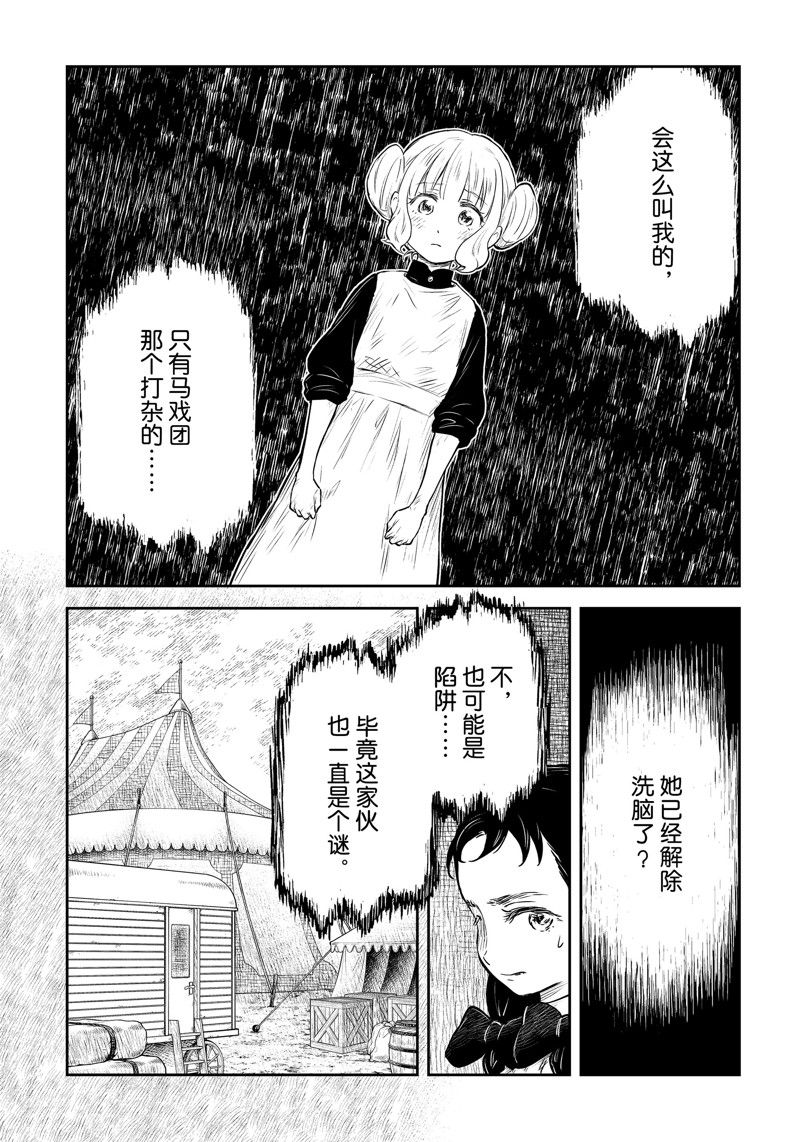 影宅漫画下拉免费漫画,第182话2图