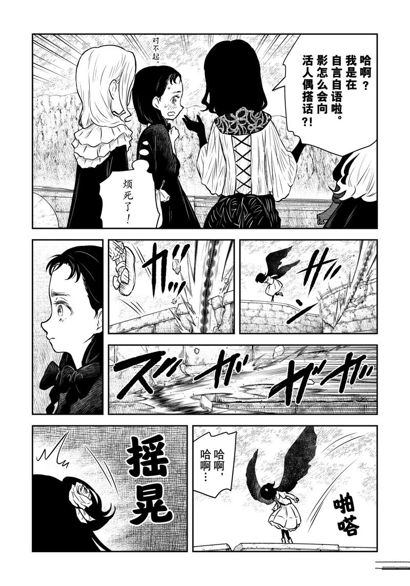 影宅第一季免费观看全集樱花动漫漫画,第180话5图