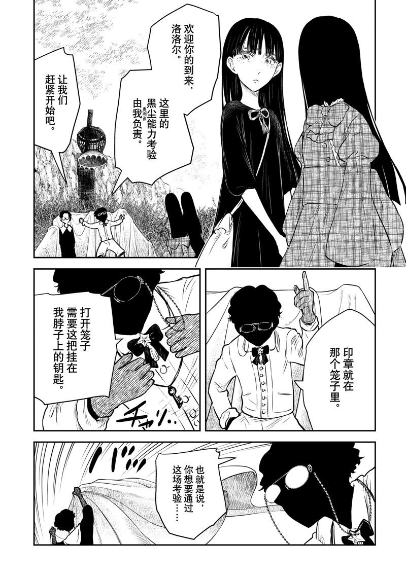 影宅第一季免费观看全集樱花漫画,第177话2图