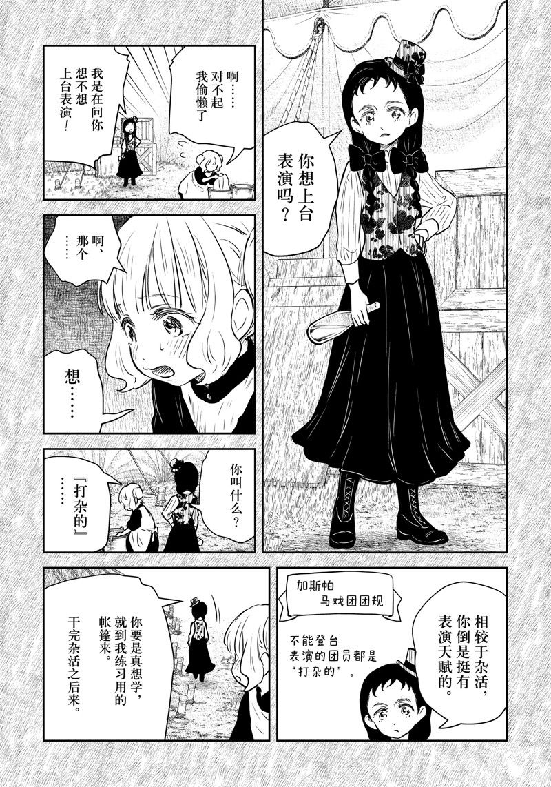 影宅漫画下拉免费漫画,第182话5图
