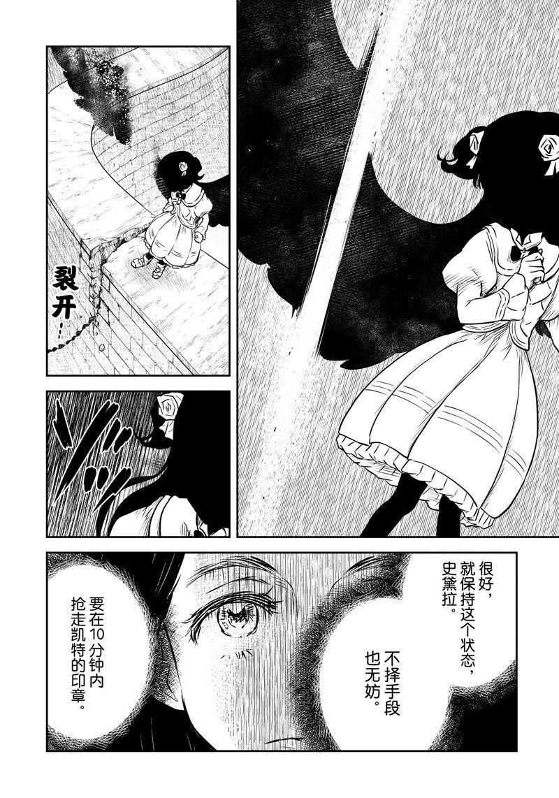 影宅第一季免费观看全集樱花动漫漫画,第180话2图