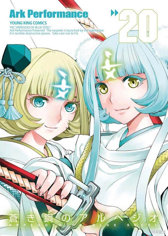苍蓝钢铁的琶音结局漫画,第117话3图
