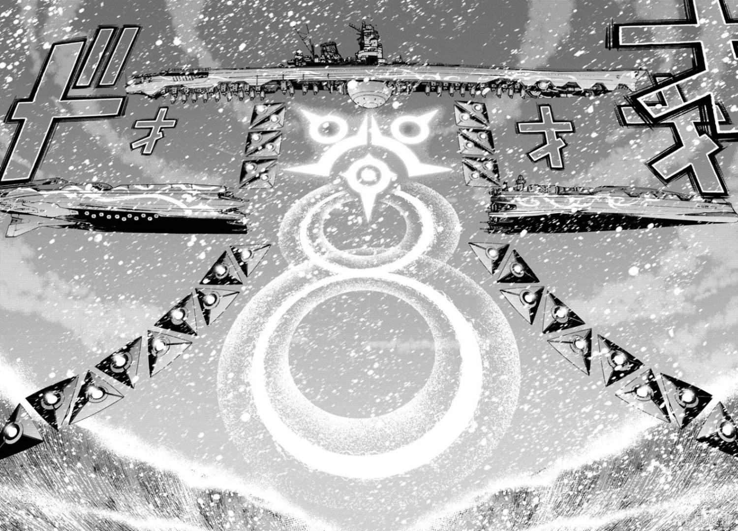 苍蓝钢铁的琶音同人小说漫画,第133话2图