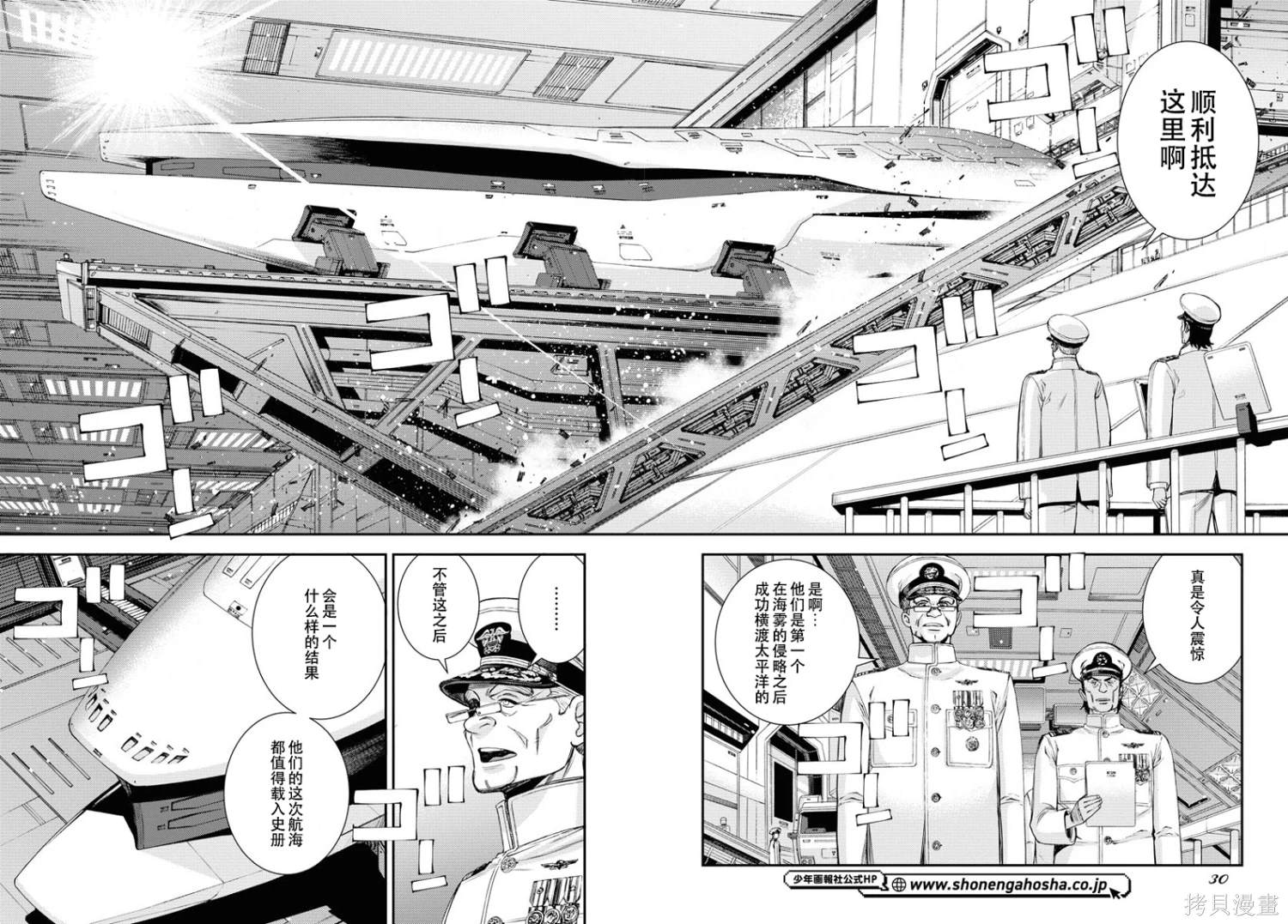 苍蓝钢铁的琶音下载漫画,第147话2图