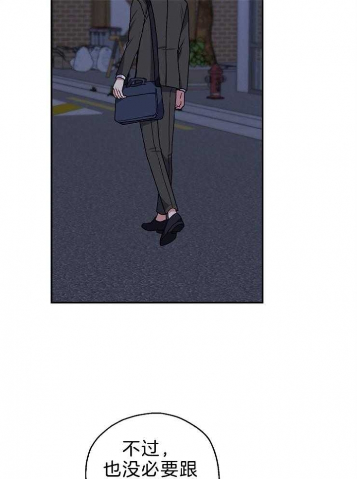 kiss定律第一季漫画,第73话4图
