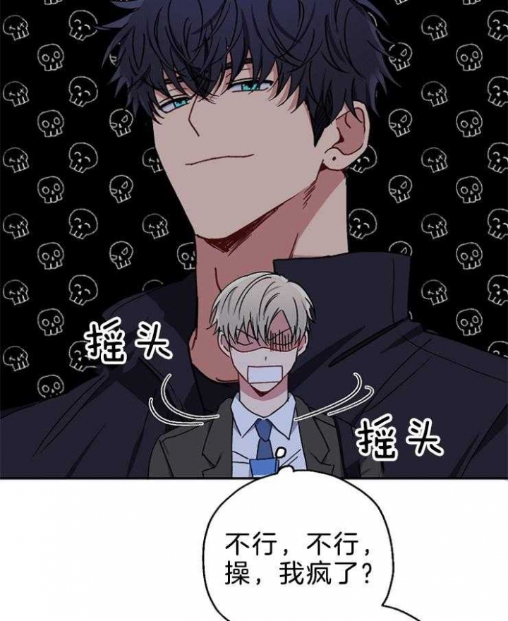 kiss定律第一季漫画,第73话2图