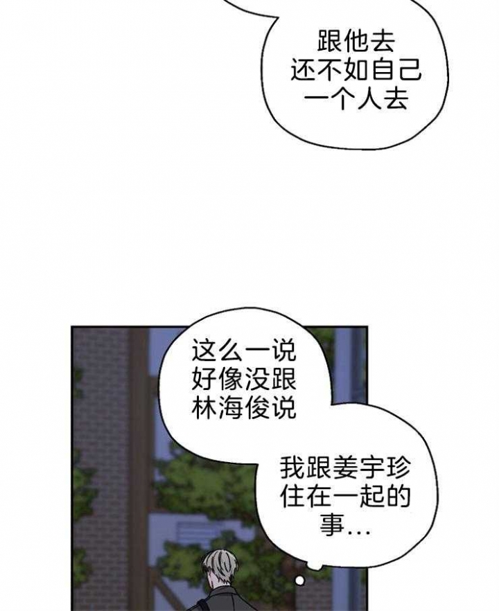 kiss定律第一季漫画,第73话3图