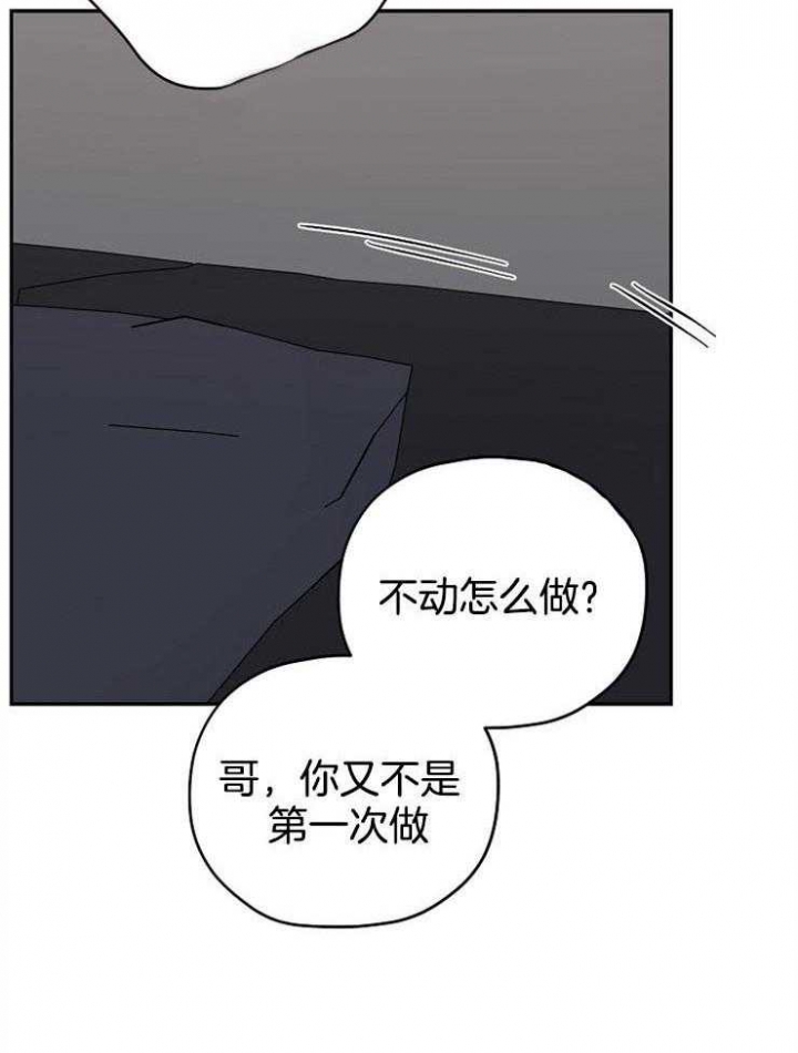 kisstoy漫画,第80话5图