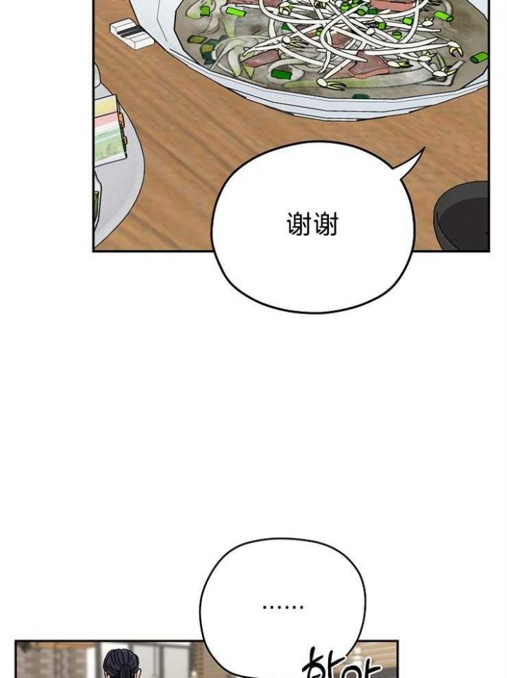 kiss kiss kiss漫画,第72话3图