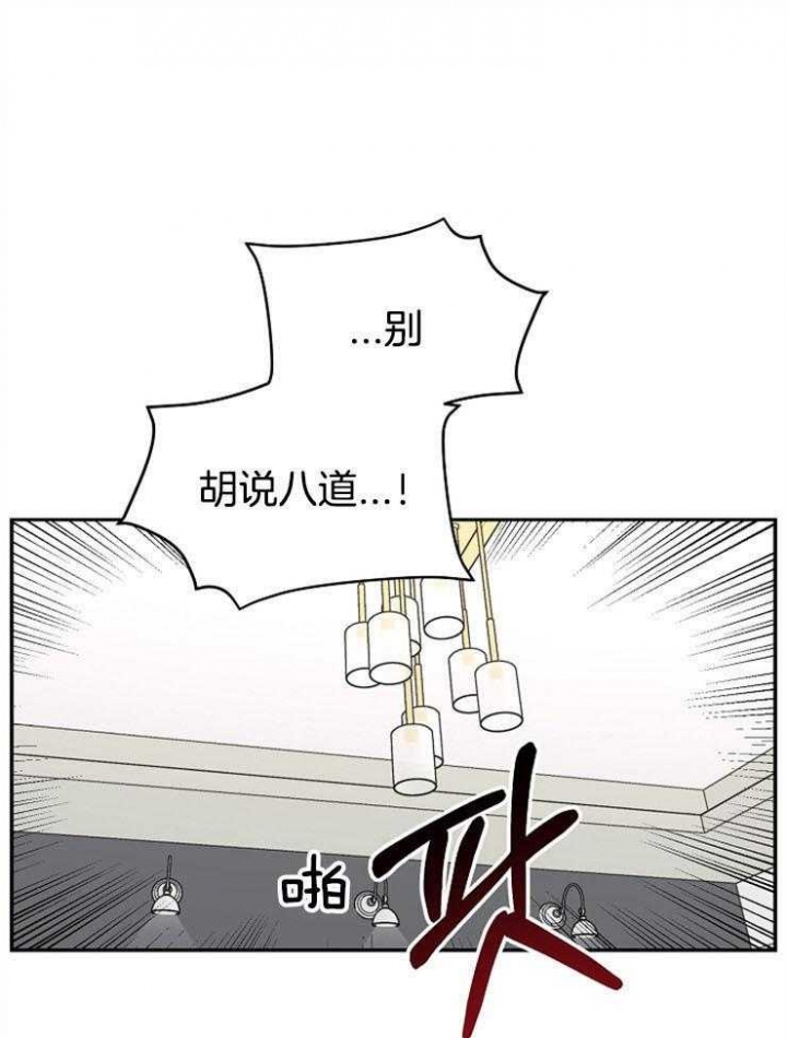 kisstoy漫画,第80话1图