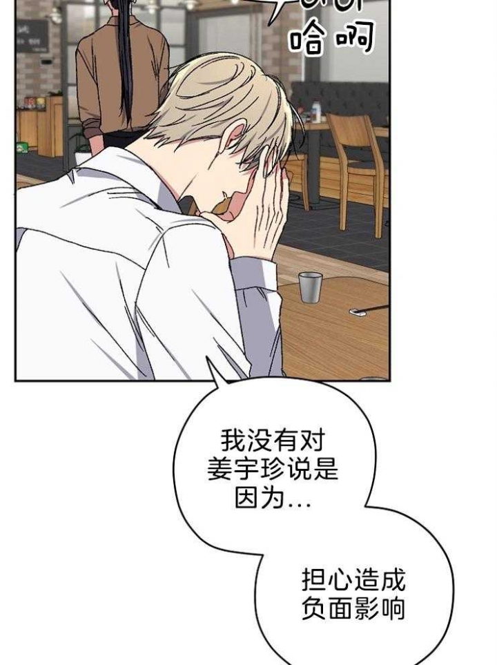 kiss kiss kiss漫画,第72话4图