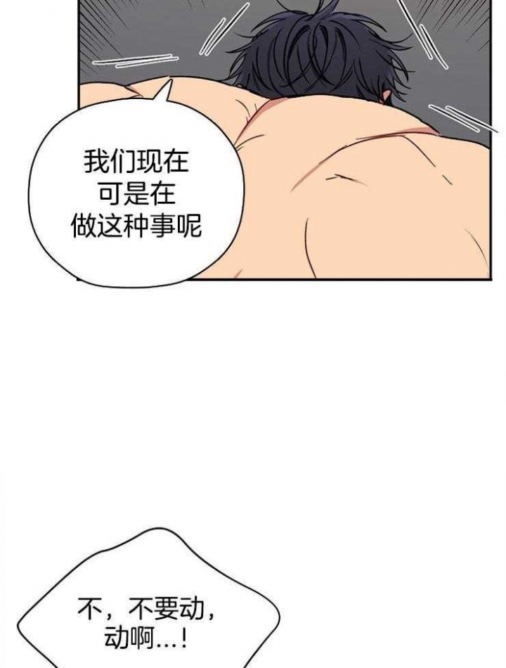 kisstoy漫画,第80话4图