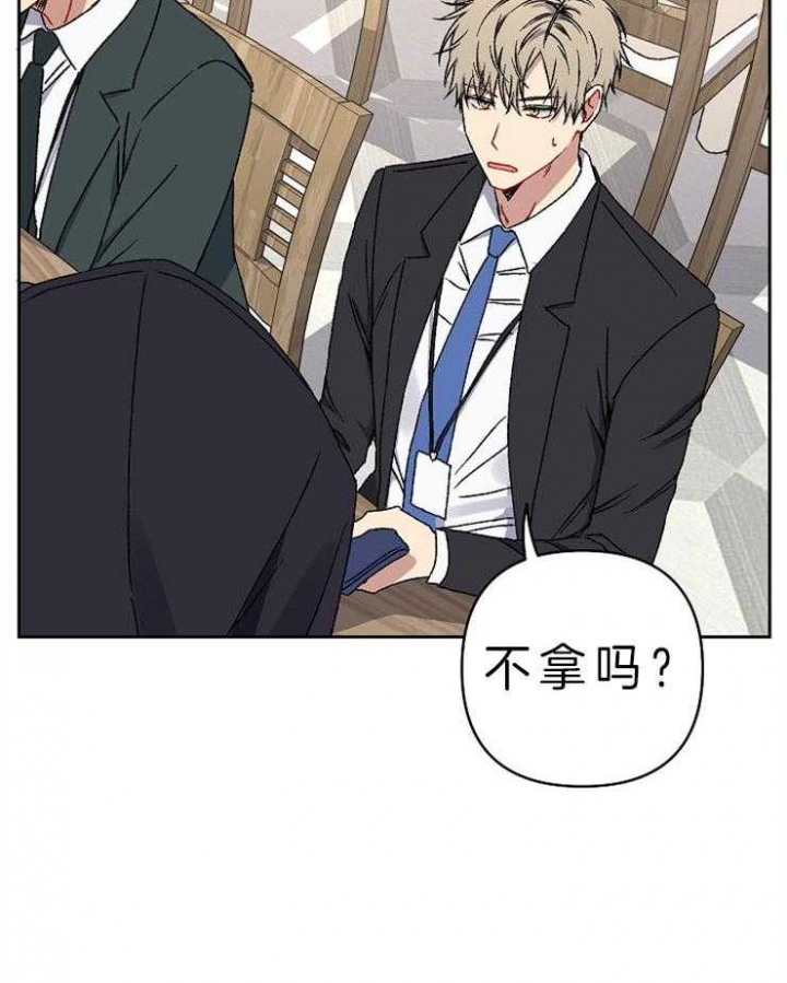 kiss of life漫画,第33话1图