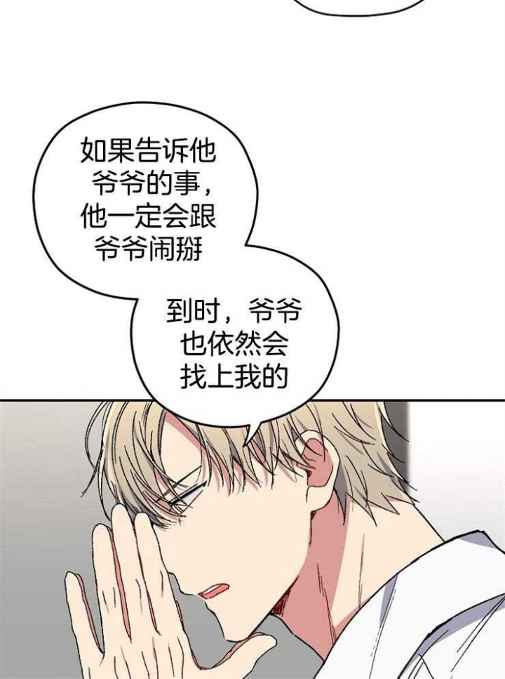 kiss kiss kiss漫画,第72话5图
