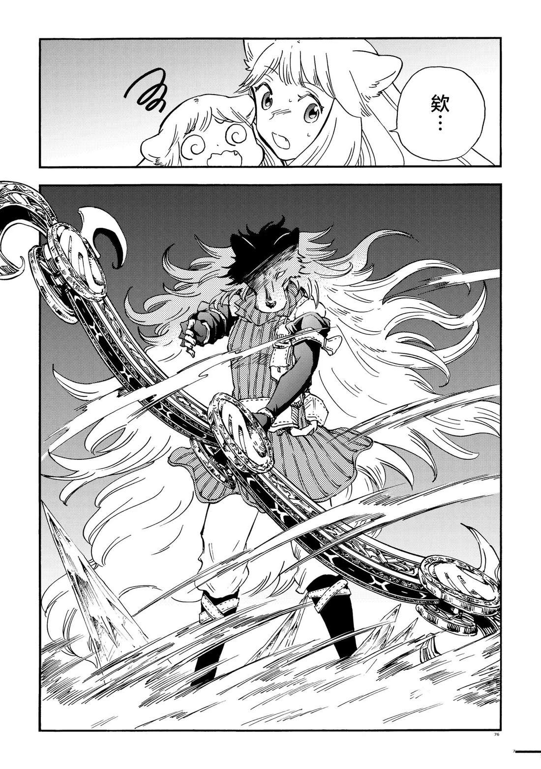 小红帽的舞蹈漫画,月下遗言275图