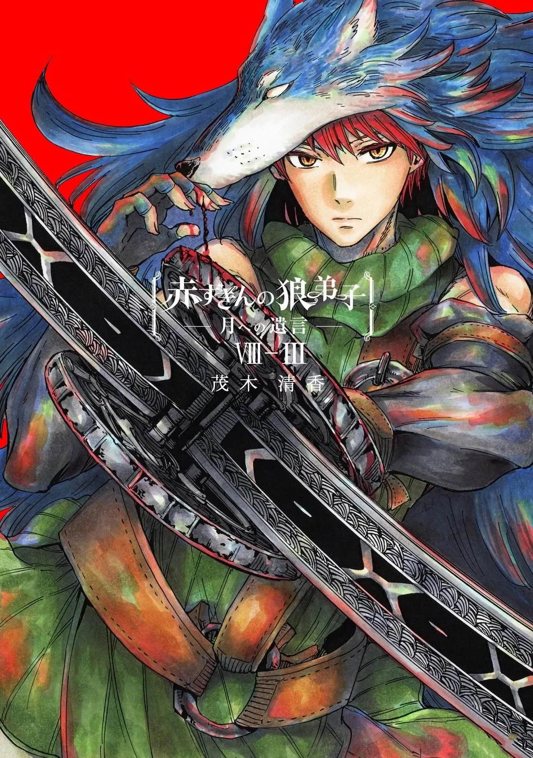 小红帽的舞蹈漫画,月下遗言271图
