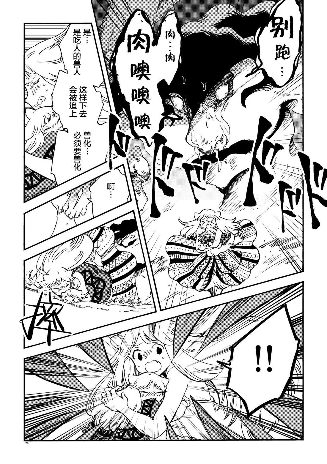 小红帽的舞蹈漫画,月下遗言273图