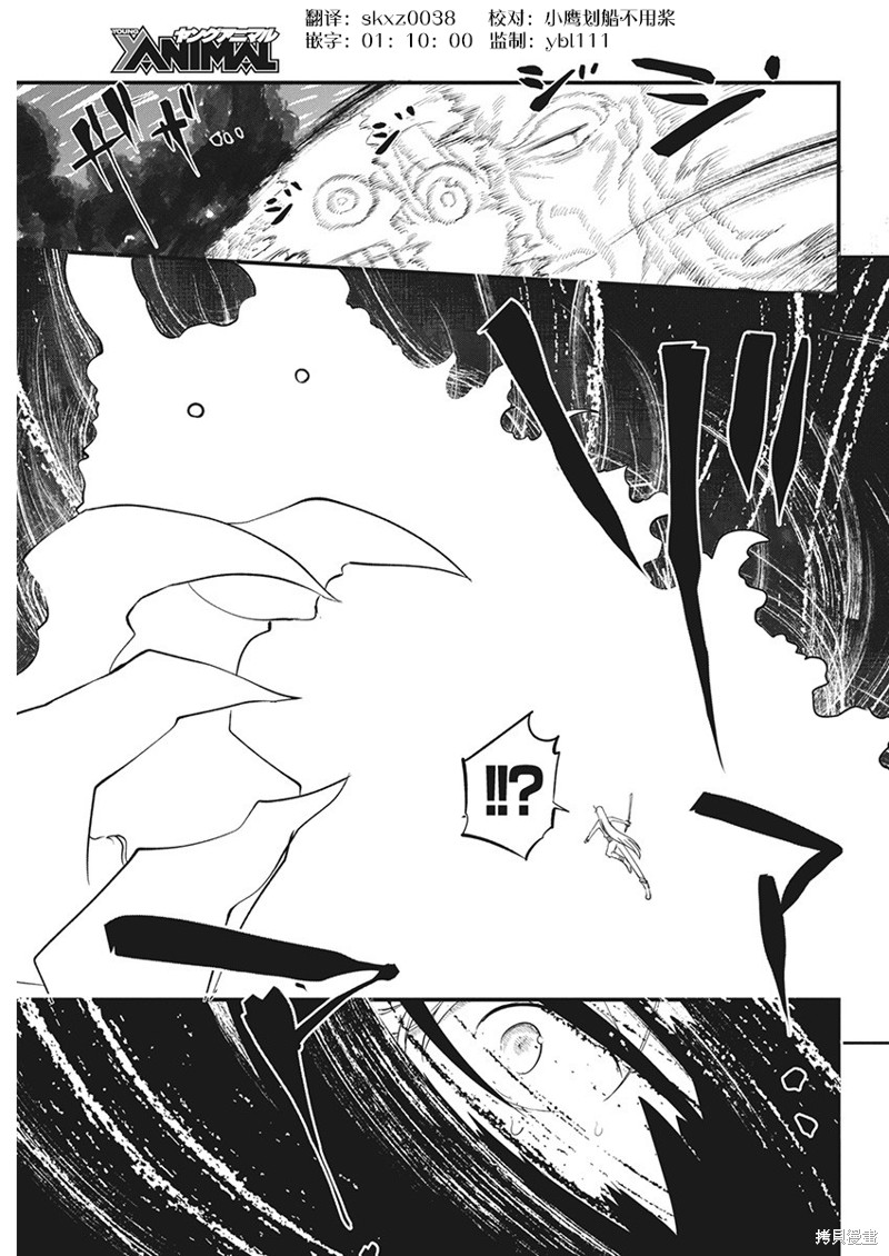 平稳世代韦驮天修女在哪集被羞辱漫画,第65话 电脑世界的魔王5图