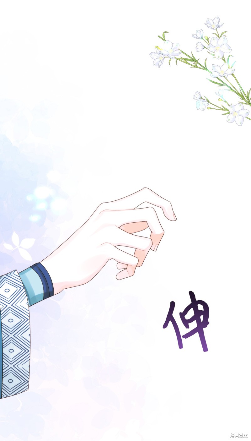 垃圾堆里的女孩后续漫画,第87话4图