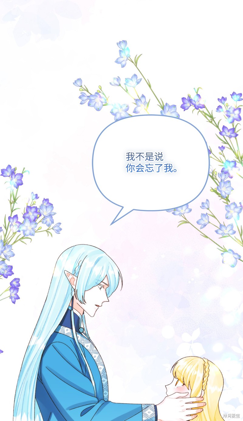 垃圾堆里的女孩后续漫画,第87话5图