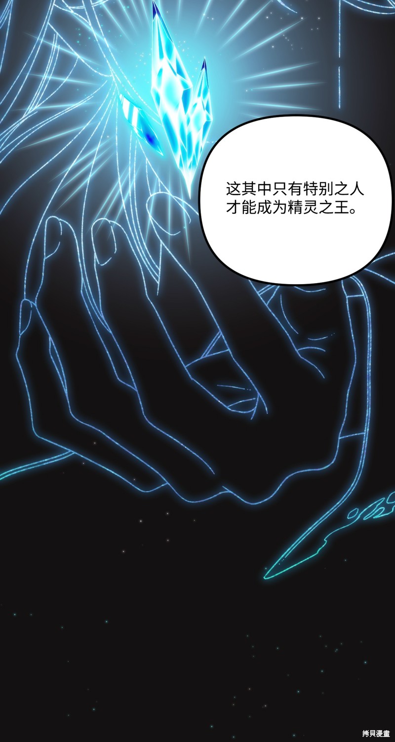 垃圾堆里的公主小说漫画,第92话5图