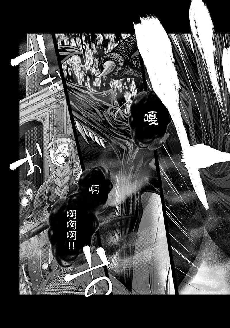 世界尽头的圣骑士漫画漫画,第61话5图