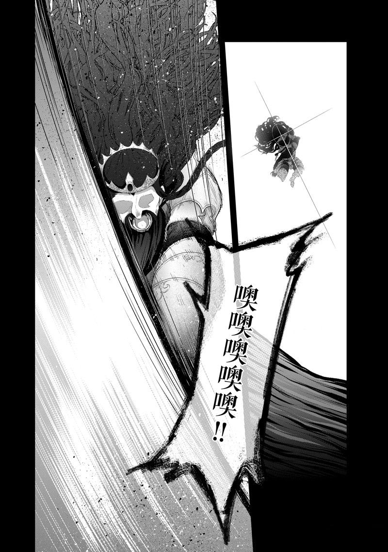 世界尽头的圣骑士漫画漫画,第61话3图