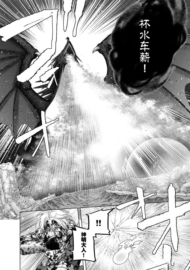 世界尽头的圣骑士动漫免费观看全集漫画,第60话5图