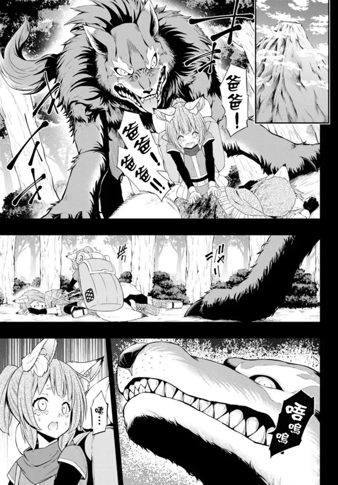 异世界魔王与召唤术少女1漫画,第188话2图
